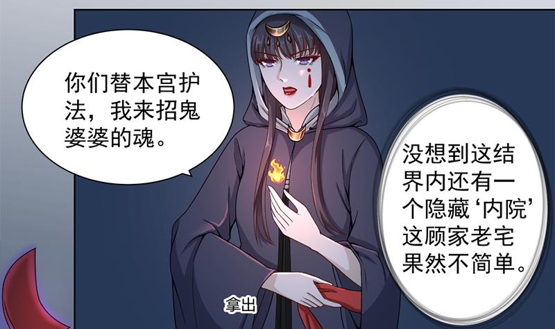 🍛倾城之上 第204话 令人脸红的壁画 第11页