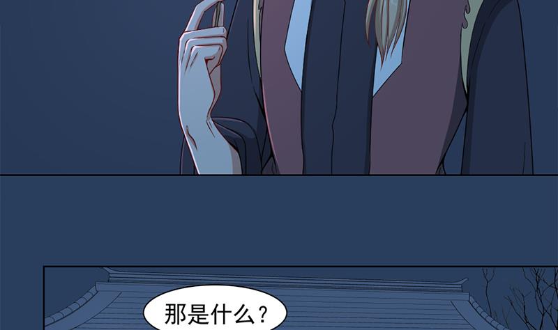 🍛倾城之上 第204话 令人脸红的壁画 第16页