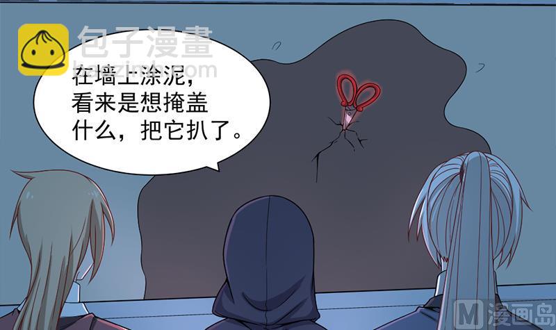 🍛倾城之上 第204话 令人脸红的壁画 第18页