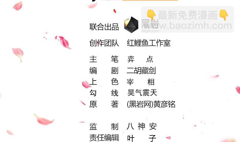 🍛倾城之上 第204话 令人脸红的壁画 第2页