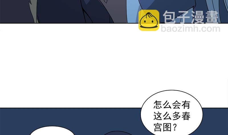 🍛倾城之上 第204话 令人脸红的壁画 第22页