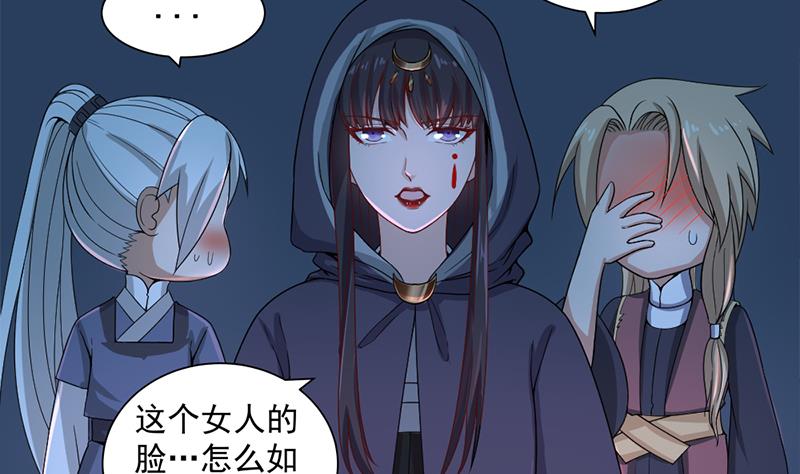 🍛倾城之上 第204话 令人脸红的壁画 第23页