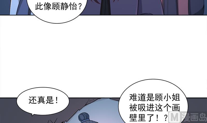 🍛倾城之上 第204话 令人脸红的壁画 第24页