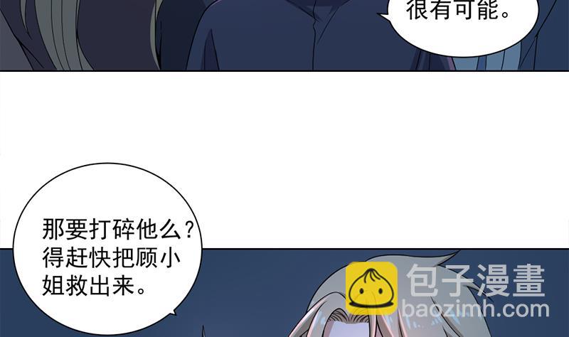 🍛倾城之上 第204话 令人脸红的壁画 第26页