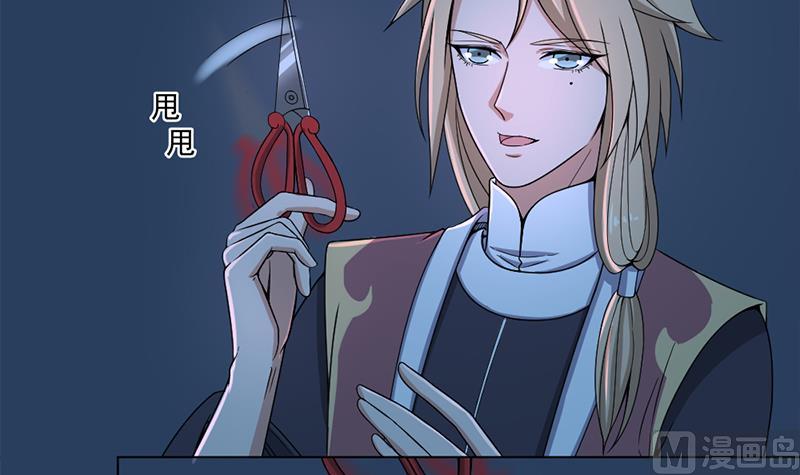 🍛倾城之上 第204话 令人脸红的壁画 第27页
