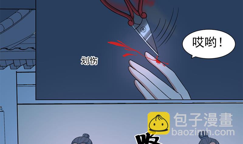 🍛倾城之上 第204话 令人脸红的壁画 第28页