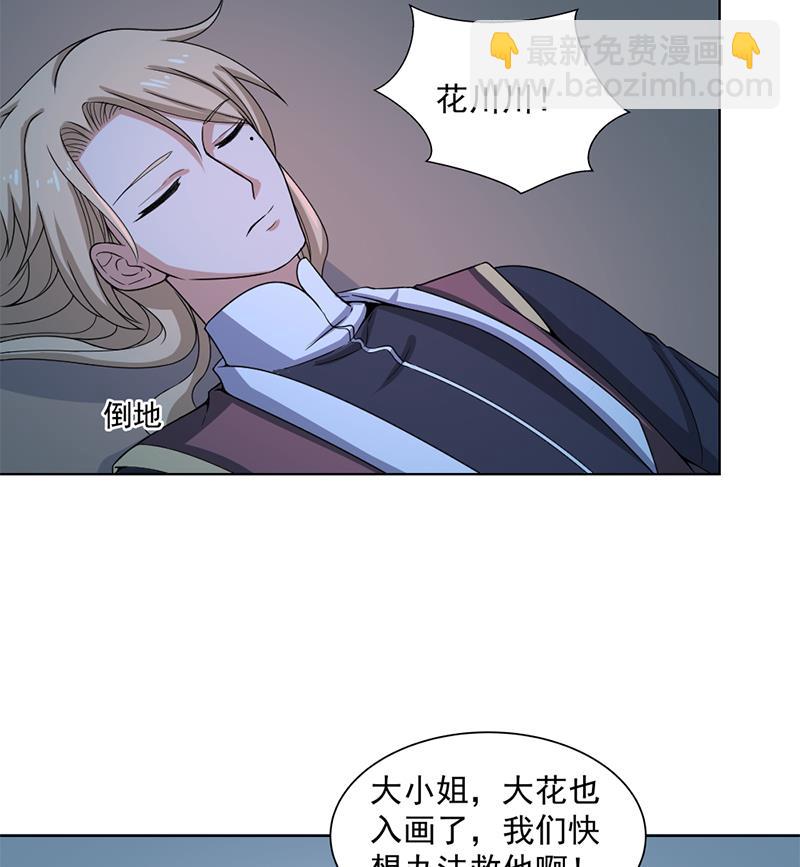 🍛倾城之上 第204话 令人脸红的壁画 第31页