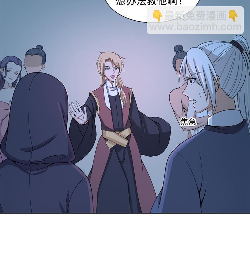 🍛倾城之上 第204话 令人脸红的壁画 第32页