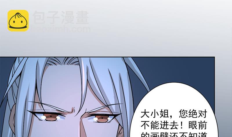 🍛倾城之上 第204话 令人脸红的壁画 第34页