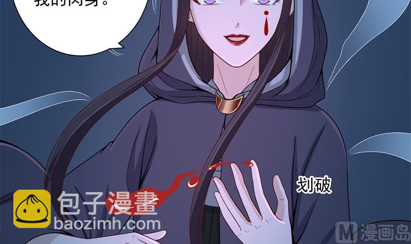 🍛倾城之上 第204话 令人脸红的壁画 第36页