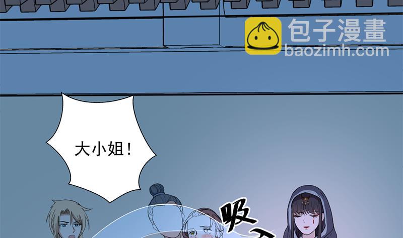 🍛倾城之上 第204话 令人脸红的壁画 第38页