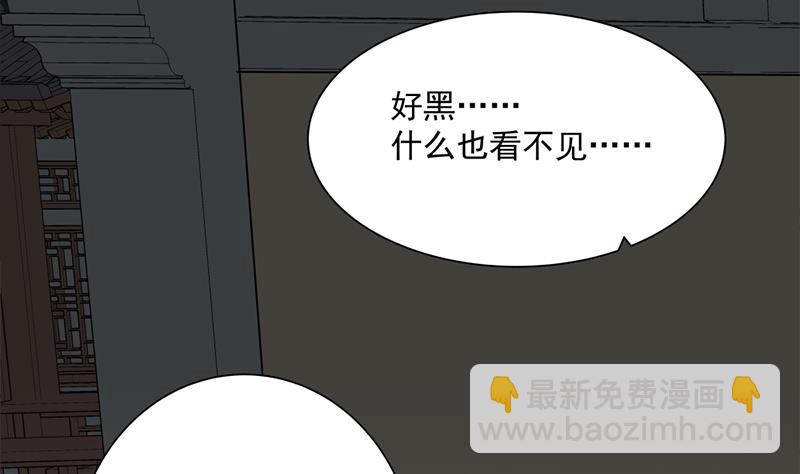 🍛倾城之上 第204话 令人脸红的壁画 第4页