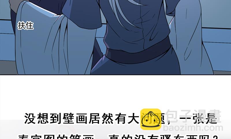 🍛倾城之上 第204话 令人脸红的壁画 第40页