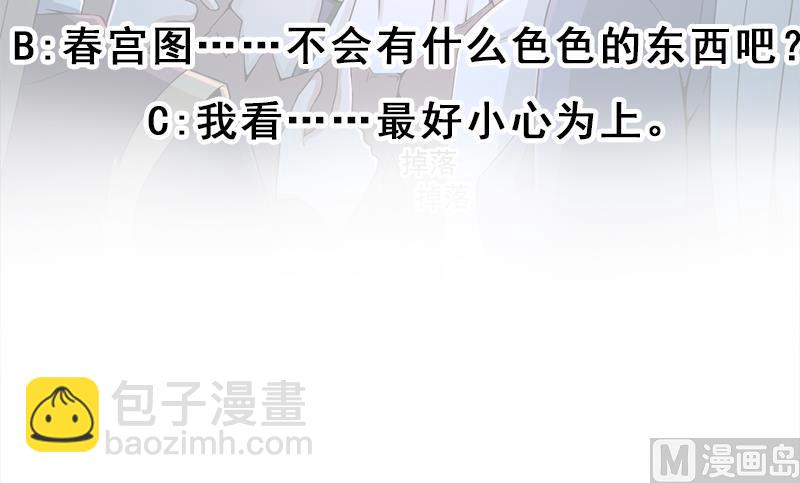🍛倾城之上 第204话 令人脸红的壁画 第42页