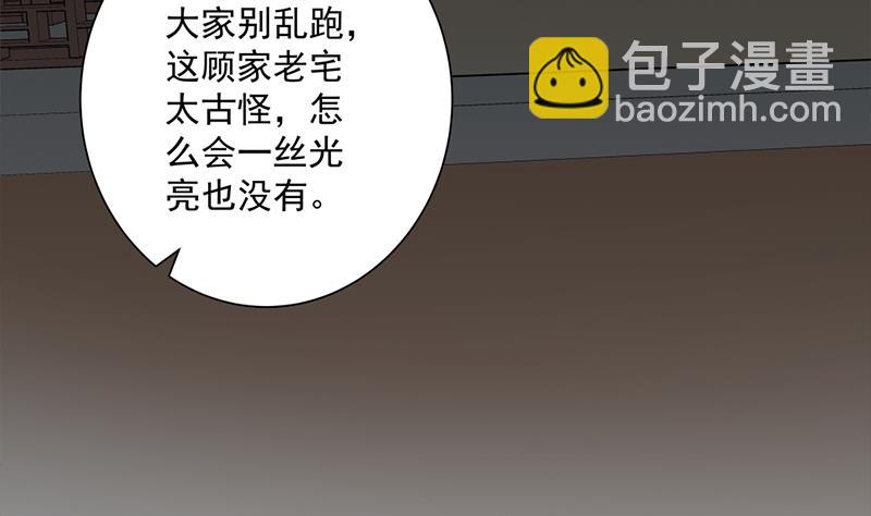 🍛倾城之上 第204话 令人脸红的壁画 第5页