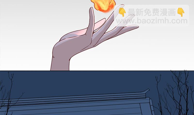 🍛倾城之上 第204话 令人脸红的壁画 第7页