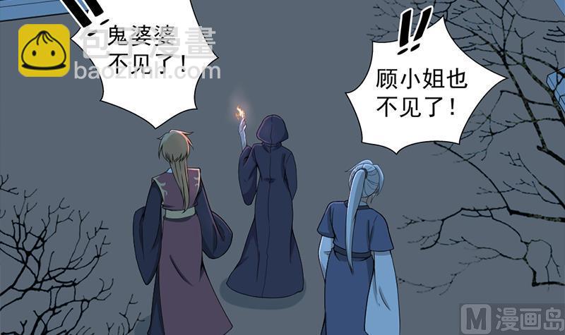 🍛倾城之上 第204话 令人脸红的壁画 第9页