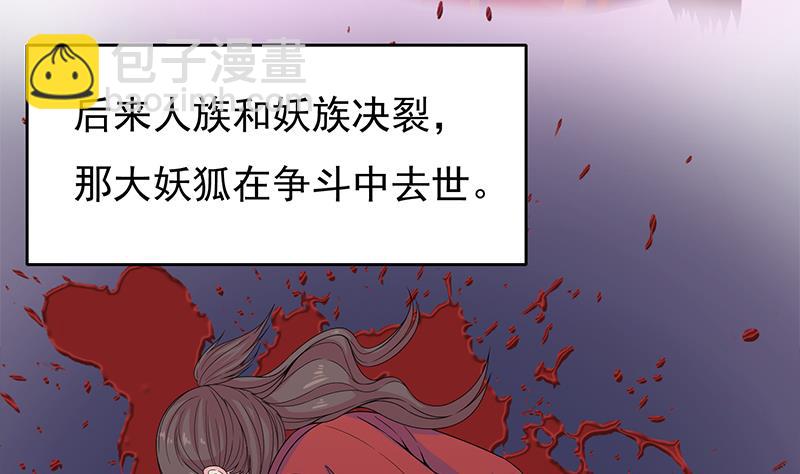 🍛倾城之上 第206话 顾家的秘密 第11页