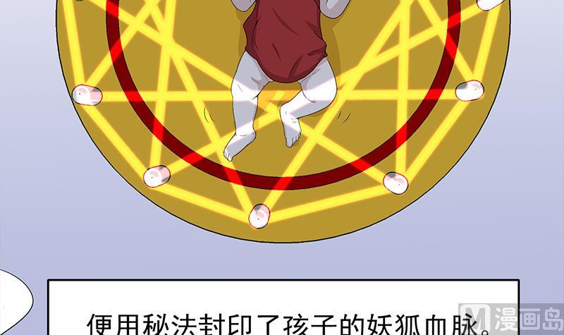 🍛倾城之上 第206话 顾家的秘密 第15页