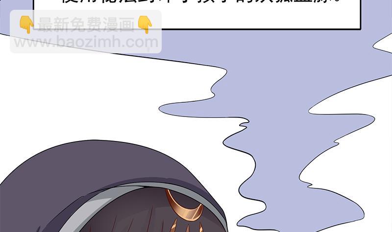 🍛倾城之上 第206话 顾家的秘密 第16页