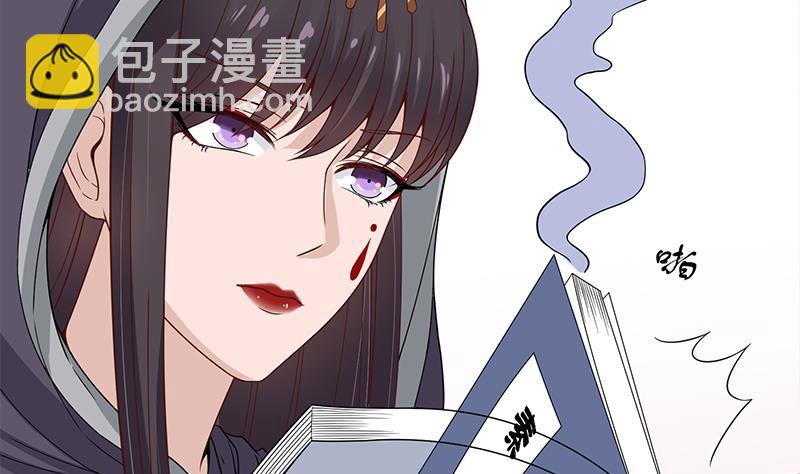 🍛倾城之上 第206话 顾家的秘密 第17页