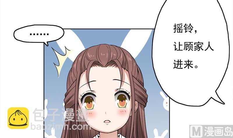 🍛倾城之上 第206话 顾家的秘密 第24页