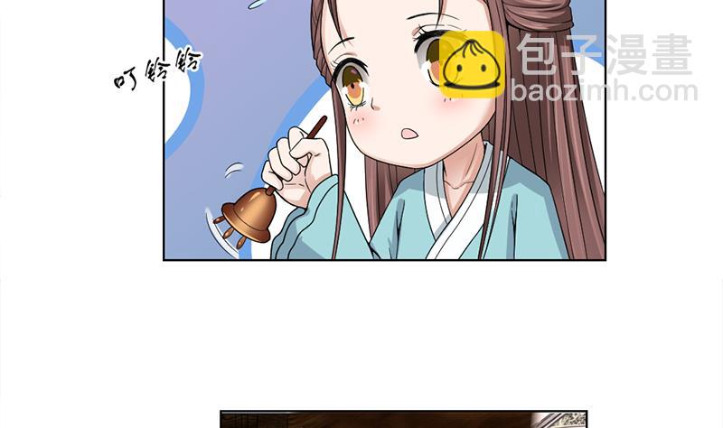 🍛倾城之上 第206话 顾家的秘密 第26页