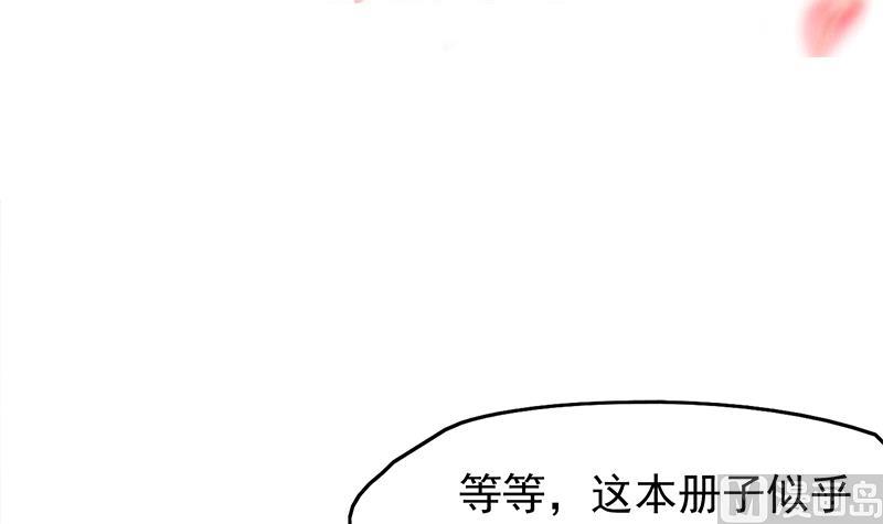 🍛倾城之上 第206话 顾家的秘密 第3页