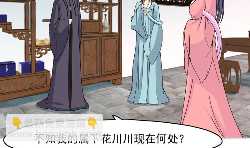 🍛倾城之上 第206话 顾家的秘密 第32页