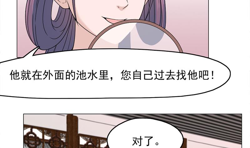 🍛倾城之上 第206话 顾家的秘密 第34页