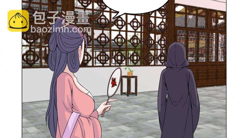 🍛倾城之上 第206话 顾家的秘密 第35页