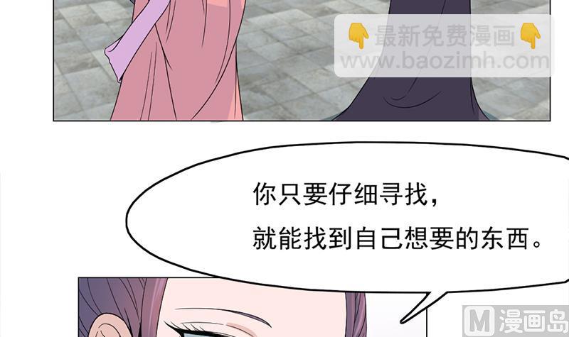 🍛倾城之上 第206话 顾家的秘密 第36页
