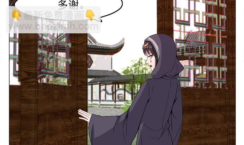 🍛倾城之上 第206话 顾家的秘密 第38页