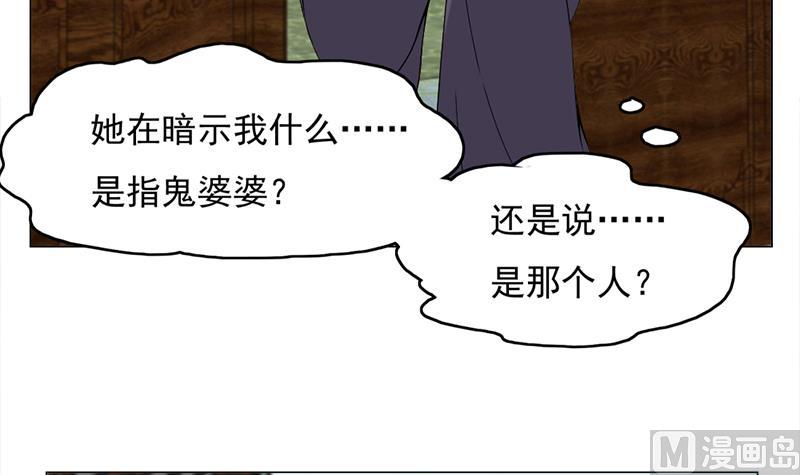 🍛倾城之上 第206话 顾家的秘密 第39页