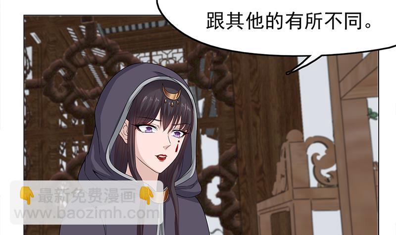 🍛倾城之上 第206话 顾家的秘密 第4页