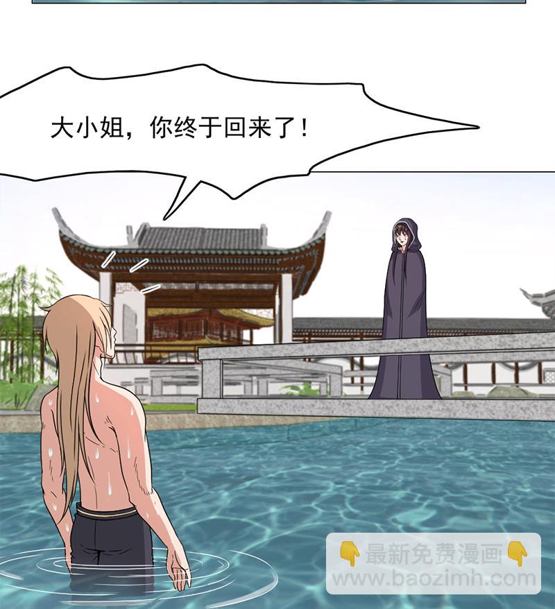 🍛倾城之上 第206话 顾家的秘密 第43页
