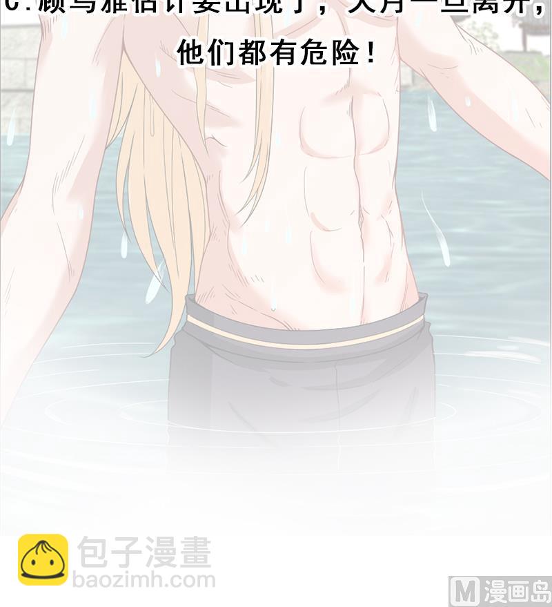 🍛倾城之上 第206话 顾家的秘密 第45页