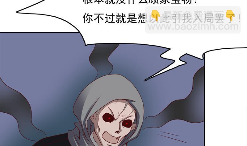 🍛倾城之上 第208话 恶战顾乌雅 第11页