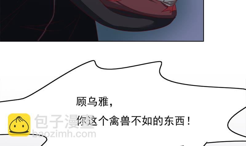 🍛倾城之上 第208话 恶战顾乌雅 第13页