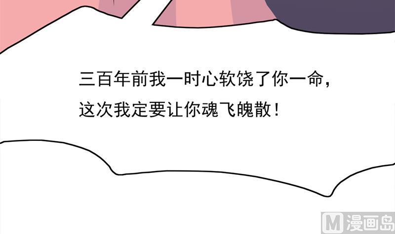 🍛倾城之上 第208话 恶战顾乌雅 第18页
