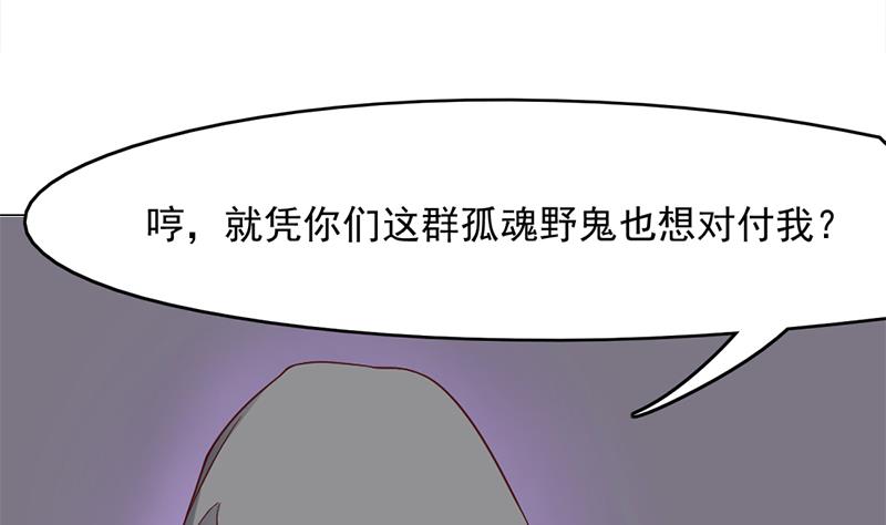 🍛倾城之上 第208话 恶战顾乌雅 第19页