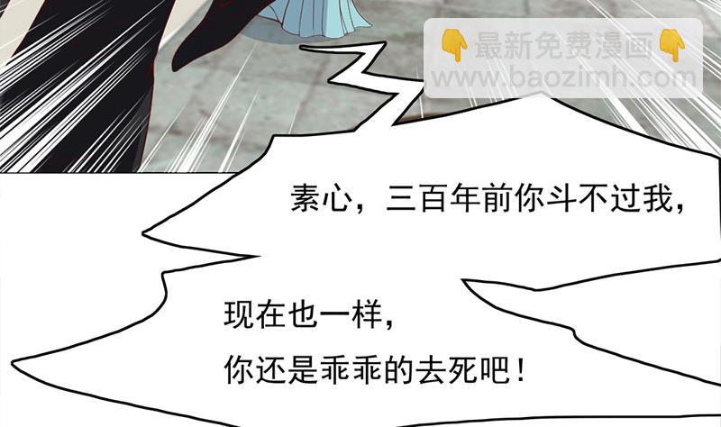 🍛倾城之上 第208话 恶战顾乌雅 第26页