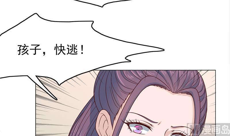 🍛倾城之上 第208话 恶战顾乌雅 第27页