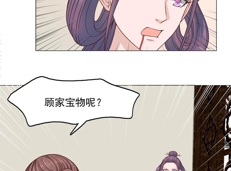 🍛倾城之上 第208话 恶战顾乌雅 第28页