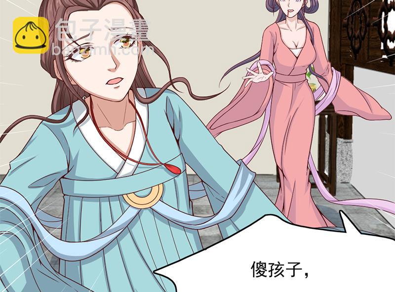 🍛倾城之上 第208话 恶战顾乌雅 第29页