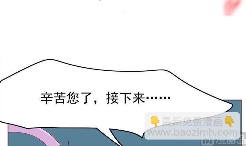 🍛倾城之上 第208话 恶战顾乌雅 第3页