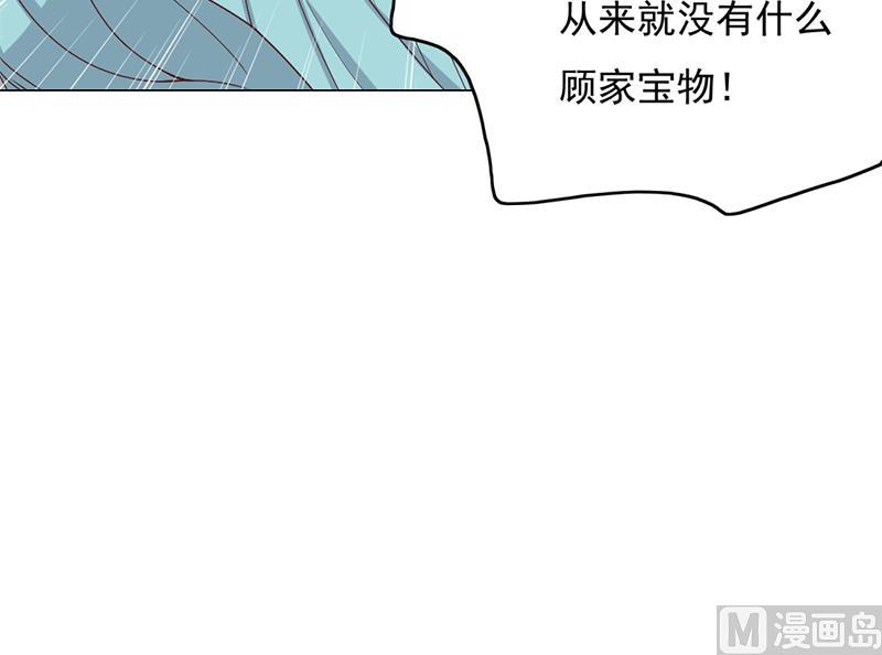 🍛倾城之上 第208话 恶战顾乌雅 第30页