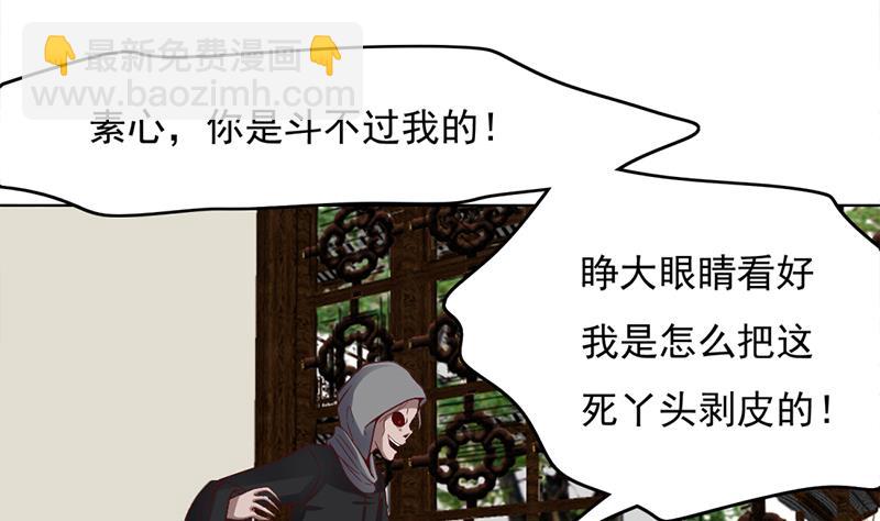 🍛倾城之上 第208话 恶战顾乌雅 第34页