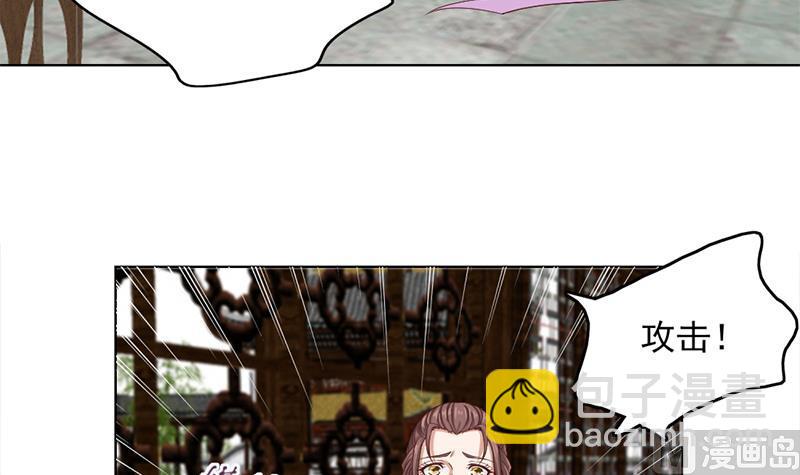 🍛倾城之上 第208话 恶战顾乌雅 第36页