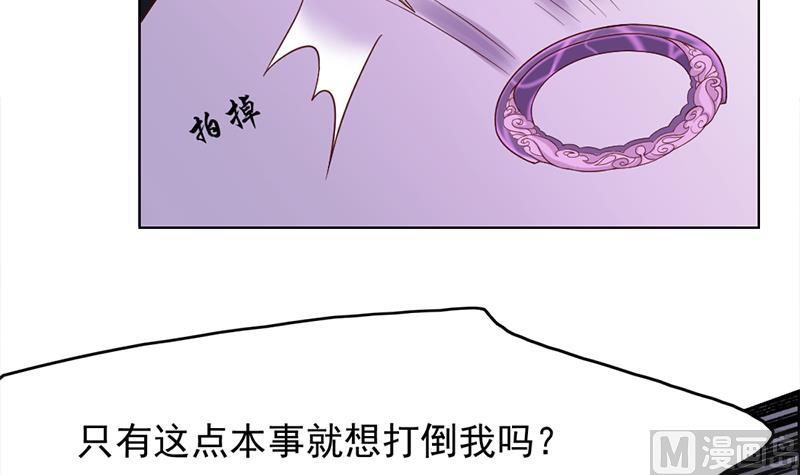 🍛倾城之上 第208话 恶战顾乌雅 第39页